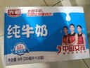 光明纯牛奶250mL*16盒 家庭量贩装浓醇营养早餐伴侣送礼 实拍图