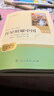 红星照耀中国（升级版）人教版名著阅读课程化丛书 八年级上册 与25秋新版初中语文教材配套使用 实拍图