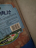 大庄园新西兰羊肉片卷2斤【欧盟认证】涮肉火锅食材 冷冻羊肉羊肉卷 实拍图