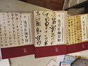 【认准正版】中国书法一本通全5册 王羲之 赵孟頫 三希堂法帖 颜真卿正版精选书法练习经典彩绘版名家书法尺牍墨迹作品集字帖书籍 四大名著连环画套装全44册 【5本】中国书法一本通+王羲之+赵孟頫+三希堂 晒单实拍图