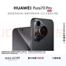 HUAWEI Pura 70 Pro 羽砂黑 12GB+512GB 超高速风驰闪拍 华为鸿蒙智能手机 实拍图