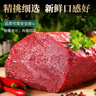 往来白丁 内蒙古牛腿肉2斤净重 新鲜黄牛肉冷冻前后腿肉烧烤火锅食材 生鲜 实拍图