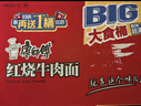 康师傅 方便面 大食桶红烧牛肉桶面144g*12 泡面整箱速食 方便食品 实拍图