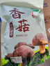 十月稻田 香菇 200g 干香菇 厚蘑菇冬菇 山珍菌菇干货 煲汤火锅炒菜食材 实拍图