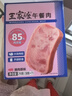 王家渡低温午餐肉独立包装320g减盐早餐三明治火腿片香肠罐头涮火锅食材 实拍图