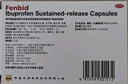 【原研】芬必得 布洛芬缓释胶囊 0.3g*24粒 缓解牙疼偏头痛神经痛 痛经 中美史克  实拍图