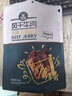 科尔沁手撕风干牛肉干黑胡椒味500g量贩装 休闲零食 肉干肉脯  实拍图