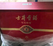 古井贡酒 年份原浆古5 浓香型白酒 50度 500ml*2瓶 礼盒装 实拍图