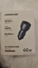 绿联车载充电器 双口60W超级快充头点烟器转换器插头一拖二 适用苹果17华为小米 实拍图