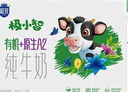 三元【新鲜日期】极致A2β-酪蛋白儿童有机纯牛奶200ml*10 礼盒装 实拍图