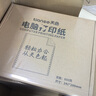 天色 高品质电脑打印纸 增值税发票清单送货单打印纸 票据清单银行流水纸打印纸 四联三等份/600页 实拍图
