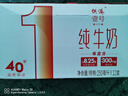 供港壹号纯牛奶250ml*12盒整箱 纯生牛乳 供港品质 礼盒装牛奶 实拍图