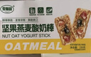 麦酥园 谷物坚果燕麦酸奶棒蛋白能量休闲零食品孕妇代餐饱腹饼干230g 实拍图