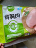 圣农 鸡胸肉 9斤 冷冻 健身餐 清真食品 冷冻食材 源头直发 实拍图