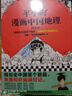 半小时漫画经济学系列（共4册）（用特别有趣的方式，讲清楚特别艰深的经济学原理。） 春运旅途书单 实拍图