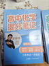 张雪峰 2025版高中化学提分笔记 高中提分笔记化学 高考高频考点大全重点难点突破高一高二高三上下册教材同步复习资料 张雪峰 实拍图
