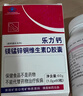 乐力钙片礼盒装高吸收青年成人钙片中老年补钙维生素d3 60粒*3瓶 实拍图