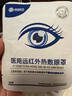 超亚医用热敷蒸汽眼罩眼部贴缓解眼疲劳护眼干眼涩视力模糊干眼症7贴 实拍图