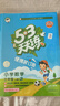 2025秋53天天练小学数学三年级上册RJ人教版（便携版）五三天天练5 3天天练5.3天天练5·3天天练学霸培优学霸提优 实拍图