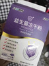 江中益生菌冻干粉800亿CFU/袋2g*4条 成人肠胃肠道益生元调理活性菌 实拍图