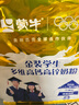 蒙牛 金装学生多维高钙高锌奶粉400g 添加DHA 核桃油 营养儿童青少年 实拍图