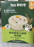 碧欧奇 有机婴幼儿辅食面条强化钙铁锌营养分阶宝宝面条儿童早餐挂面 【8月+】3阶强化锌-线线面|原味175g(7小袋) 实拍图