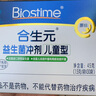 合生元（BIOSTIME）原味儿童益生菌小蓝帽 婴儿益生元双歧杆菌增强免疫 30袋 实拍图