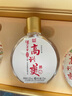 泸州老窖 高兴美白酒 欢彩 125ml*4瓶 52度 浓香型礼盒送礼口粮自饮酒 实拍图