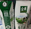 伊利【18天新鲜直达】金典纯牛奶250ml*16盒3.6g乳蛋白 礼盒装  实拍图