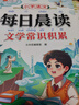 斗半匠 自然拼读记单词一本通 小学英语语法句式一本通单词汇总音标记单词 英语单词趣味记背神器（5本） 实拍图