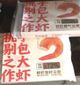 袁记味享鲜虾蟹籽云吞500g 手工包制馄饨饺子水饺 儿童早餐抄手 袁记云饺 实拍图