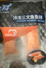 美威 冷冻智利轮切三文鱼排2-3片净重400g 大西洋鲑鱼 海鲜水产鱼类 实拍图