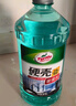 龟牌（Turtle Wax）硬壳玻璃水0度汽车去油膜强力去污除虫胶鸟粪雨刮水通用2L*2瓶 实拍图
