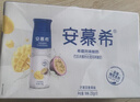 伊利安慕希芒果百香果风味酸牛奶230g*10瓶 礼盒装 实拍图