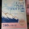 淘淘氧棉天山白纯棉消毒级日用卫生巾240mm10片*4 京东自营 实拍图