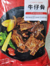 大希地腌制 调味牛仔骨 带骨牛小排  牛肉 牛肋骨烧烤食材冷冻 400g 实拍图