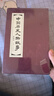 中国历史人物故事 环保纸 连环画 小人书 上海人美 名家名绘（套装20册）（红函/皮装） 实拍图