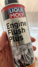 力魔（LIQUI MOLY）德国原装进口发动机内部清洗剂plus 机油添加剂 300ml  汽车用品 实拍图
