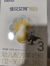 佳贝艾特（Kabrita）悦白婴幼儿配方羊奶粉3段(1-3岁)150克 羊奶小分子 实拍图