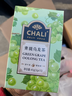 CHALI茶里 冷泡茶包 水果茶 蜜桃乌龙茶45g 15包/盒 实拍图