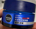 妮维雅（NIVEA）男士【深层滋润】补水保湿水活畅透深润霜50g*2清爽润肤面霜 实拍图