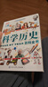 DK儿童科学历史百科全书 精装正版 伟大的发明与发现 小学生科普书籍 6-12岁科技发展史 课外阅读 实拍图