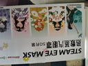超亚健康联名眼罩蒸汽热敷混合香型睡眠遮光缓解眼疲劳眼部护理50片 实拍图