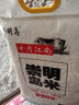 崇明岛十月江南2025当季新米大米10斤崇明岛米糯软香米含胚芽京东自营 实拍图