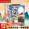 【历史喵16新书】如果/假如历史是一群喵1-16 全套全集 历史喵15大清风云篇 肥志历史喵系列 晚清残晖篇小学生儿童中国历史漫画书半小时漫画同类型书籍 【3册装】7+8+9 实拍图
