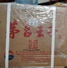 茅台 金王子 酱香型白酒 53度 500ml*6 整箱装 新老包装随机发货 实拍图