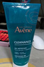 雅漾（Avene）控油净肤洁面凝胶200ML*2 敏肌清痘洗面奶温和去角质清洁乳男女 实拍图