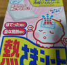 小林制药（KOBAYASHI）【退热贴】【退烧贴】医用12片婴儿发烧降温冰宝贴流感防护0-2岁 实拍图