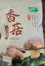 十月稻田 香菇 200g 干香菇 厚蘑菇冬菇 山珍菌菇干货 煲汤火锅炒菜食材 实拍图