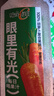 味全【孟子义同款】每日C胡萝卜汁300ml*4冷藏果蔬汁饮料  健康 实拍图